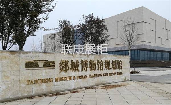 博物館文物展柜有哪些技術的要求和規范