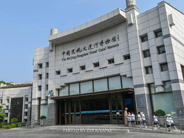 杭州大運河博物館