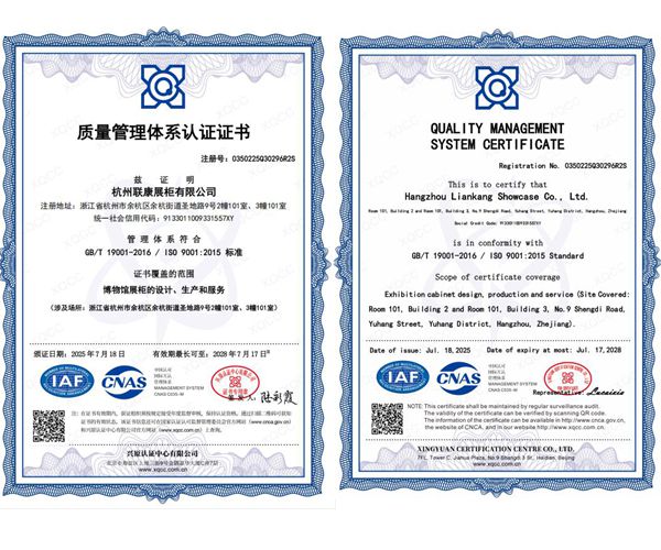 質量體系認證證書